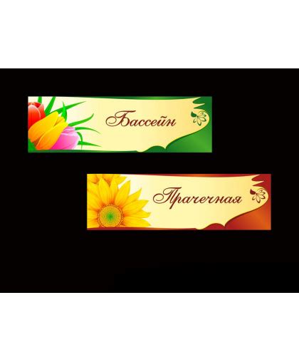 ТАБЛИЧКИ ДЛЯ КАБИНЕТОВ