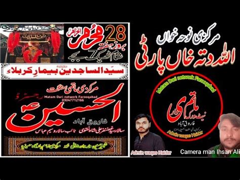 28muharram Matam Dari MATAMI SANGT AL HUSSAIN FAROOQABAD YouTube