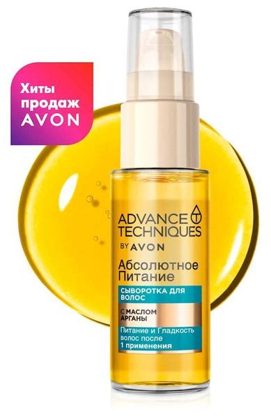 AVON Сыворотка для волос, 30 мл - купить с доставкой по выгодным ценам ...