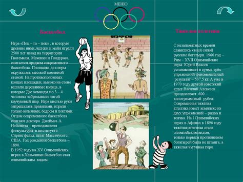История возникновения олимпийских игр - презентация онлайн
