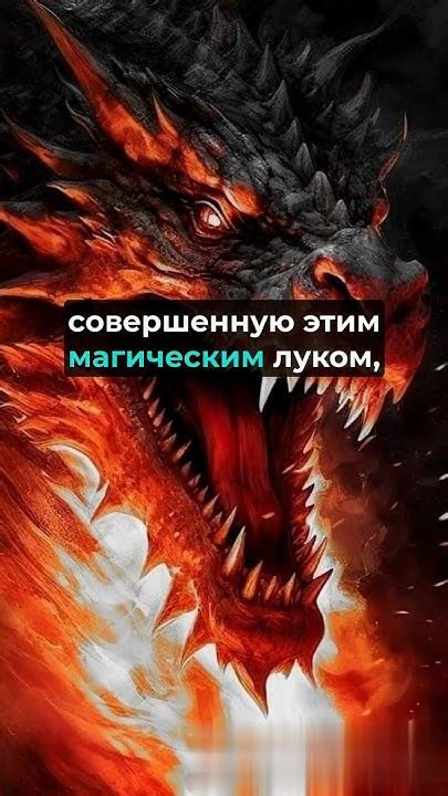 Лук "Крыло дракона" в подземельях и драконах | ДНД #dnd # ...