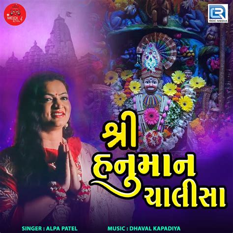 ‎shree Hanuman Chalisa Original Single By Alpa Patel On Apple Music