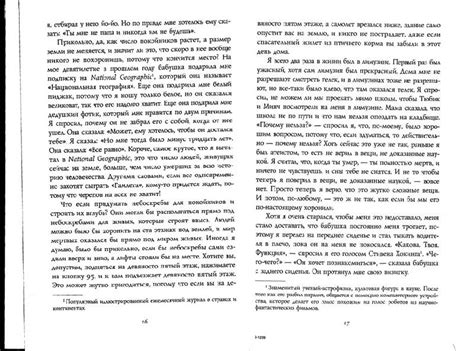 Книга: Жутко громко и запредельно близко - Джонатан Фоер. Купить книгу ...