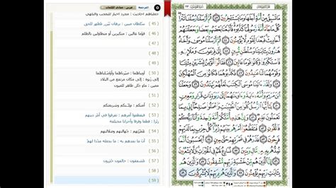 Surat Al Muminoon 23 القرآن الكريم بصوت محمد جبريل سورة المؤمنون