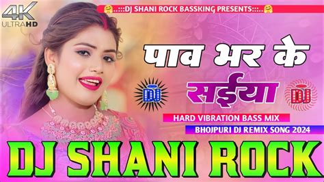 Dj Remix Paav Bhar Ke Saiya Khesari Lal Hard Vibration