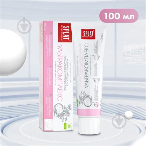 ᐉ Зубная паста SPLAT Professional Ультракомплекс 100 мл • Купить в ...