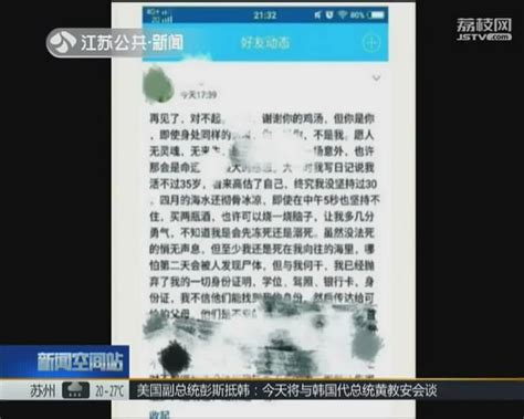 男子感情受挫欲投海轻生 因海水冰冷刺骨又返回岸边荔枝网