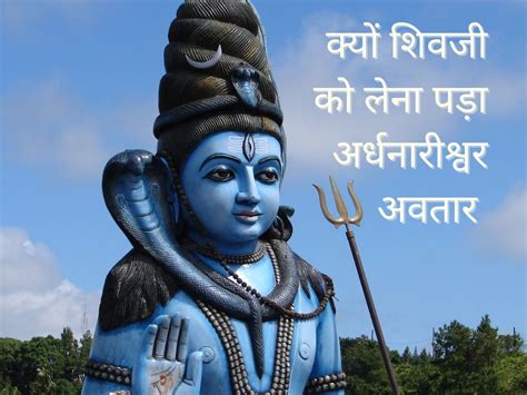 Bholenath Lord Shiva Taken Shiva Ardhanarishvara Incarnation Know The