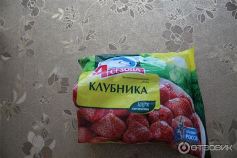 Отзыв о Клубника замороженная "4 сезона" | Ароматная крупная ягода