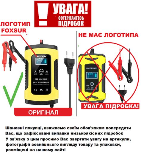 Зарядное устройство для автоаккумулятора