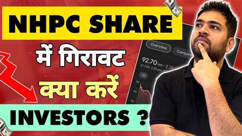 NHPC Share Review NHPC Share Analysis NHPC Share Down Share