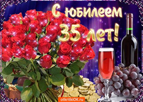 Картинки с юбилеем женщине 35 лет красивые