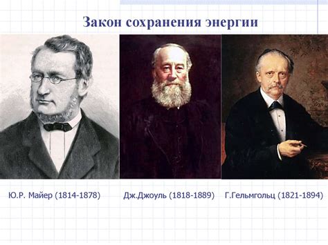 Развитие биохимии и биофизики - презентация онлайн