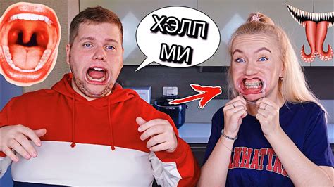РАЗОРВИ РОТ ЧЕЛЛЕНДЖ 👄СКАЖИ ЕСЛИ СМОЖЕШЬ ВЕСЕЛАЯ ИГРА / MOUTHGUARD ...