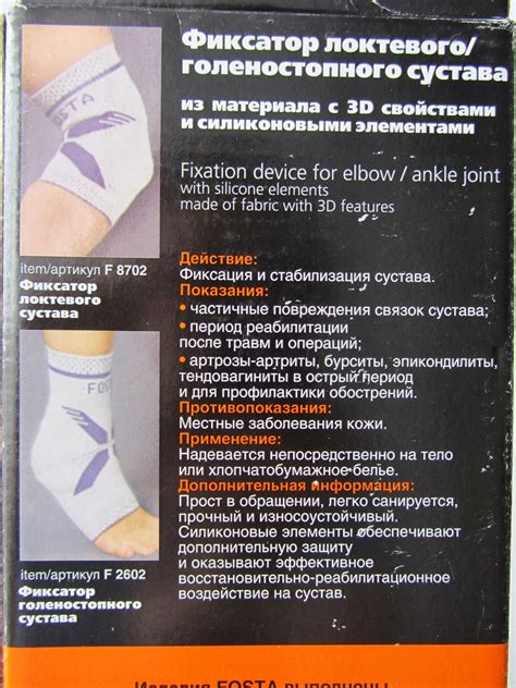 Купить фиксатор локтевого сустава F 8702 Киев. Ортопедические товары Киев