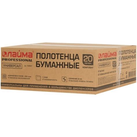 Бумажные полотенца для диспенсеров Лайма (Система H3), 20 штук/уп ...