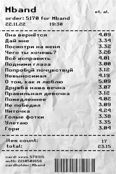 Чек с MBAND | Дизайн визитной карточки, Горе, Томи