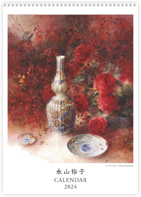 «Грязная» палитра и волшебные акварели Юко Нагаямы - Литература, поэзия ...