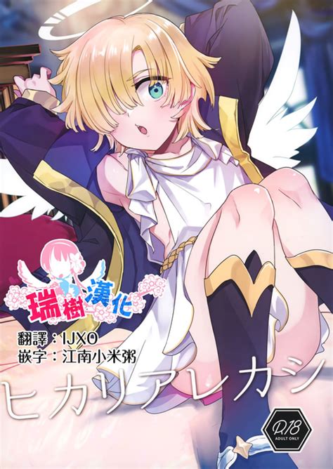 Arona Cos Sensei O Shiboritoru Shiroko Terror Nhentai Hentai