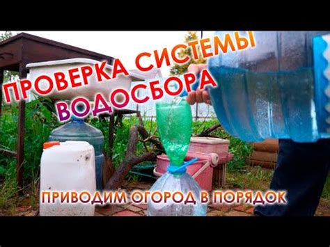 Система водосбора на даче, придумываем всякие ухищрения. Сбор дождевой ...