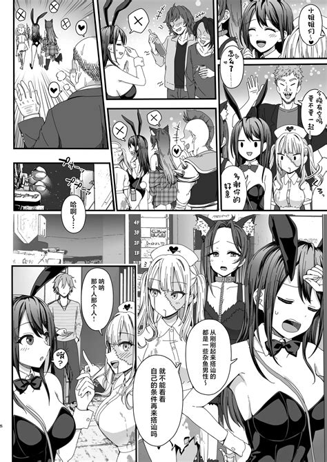Halloween De Ukareta Gal Tachi Ni Saimin Seisai O Page Nhentai Hentai Doujinshi And Manga