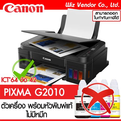 Canon Printer PIXMA G2010 (มีหัวพิมพแท้ ไม่มีหมึก) | Lazada.co.th
