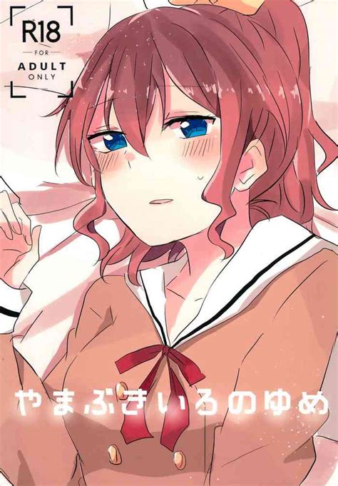 Yamabukiiro No Yume Nhentai Hentai Doujinshi And Manga