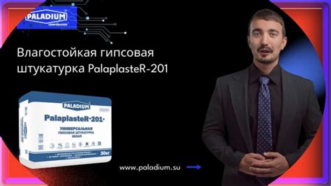 Грунтовки для строительных работ | Улучшение адгезии