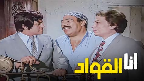 الزعيم عادل امام بيدوروا على شقة يسكنو فيها ملقوش غير شقة دعا رة 😂😂🤣