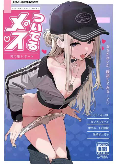 Tsuiteru Mesu Nhentai Hentai Doujinshi And Manga