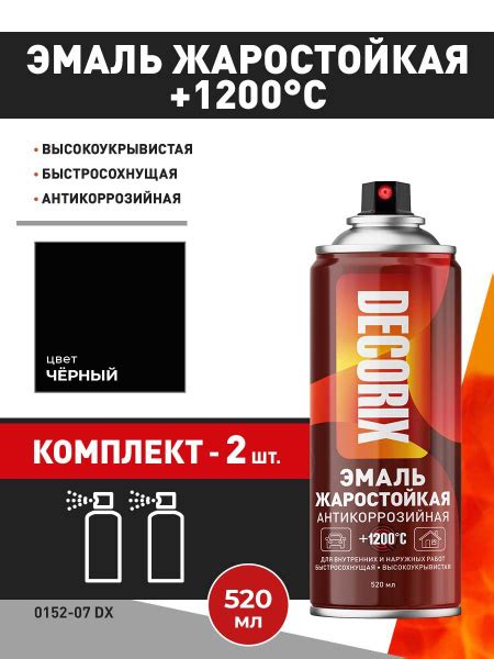 Аэрозольная эмаль жаростойкая +1200С DECORIX в баллоне 520 мл матовая ...