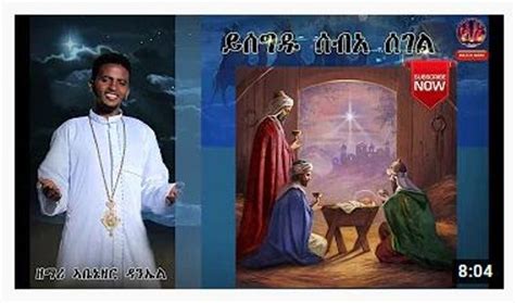 50 Of The Best Old And New Amharic Orthodox Mezmur — Allaboutethio