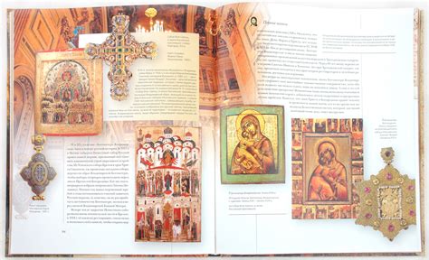 Иллюстрация 1 из 18 для Русские иконы | Лабиринт - книги. Источник ...