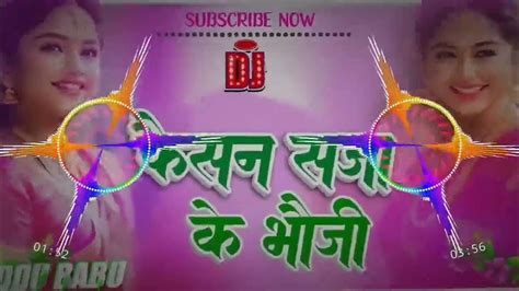 Dj Malaai Music Malai Music Nonstop Bhojpuri Dj Remix Songs Malaai