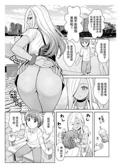 Honto Wa Yasashii Kuro Gal No Onee San Nhentai Hentai Doujinshi