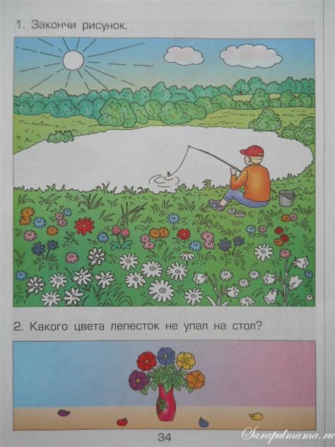 Здравствуй, мир! Пособие для дошкольников 3-4 лет. Часть 1 | сайт ...