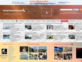 Криминала.Нет - Криминальные новости, обзор происшествий ...