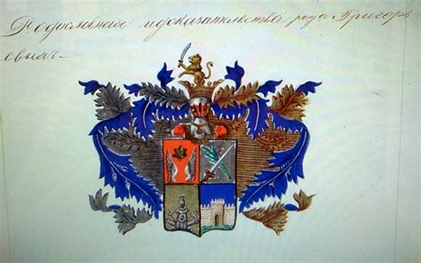 Герб Григорьевых