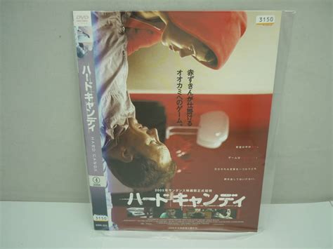 【傷や汚れあり】【レンタル落ちdvd・洋画】ハードキャンディ 出演：パトリック・ウィルソン エレン・ペイジ （トールケース無し 210円発送