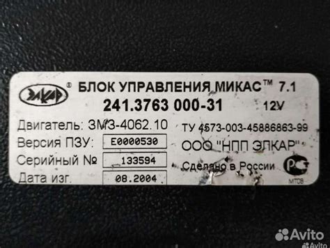 Эбу газ Газель Микас 7.1 купить в Набережных Челнах ГАЗ (Горьковский ...