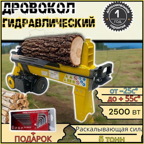 Дровокол гидравлический FEST520H "ОРИГИНАЛ" электрический ...