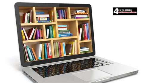 10 ИЗТОЧНИКА ЗА БЕЗПЛАТНИ ЕЛЕКТРОННИ КНИГИ - Чуждоземец