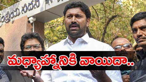 Viveka Case అవినాష్ ముందస్తు బెయిల్‌పై హైకోర్టులో విచారణ వాయిదా Mp Avinash Reddy Anticipatory