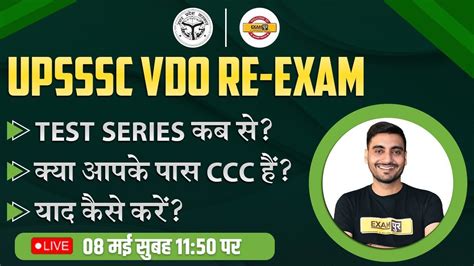 UPSSSC VDO RE EXAM 2023 UPSSSC VDO TEST SERIES CCC EQUIVALENT EXAM