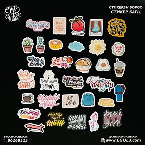 🌦СТИКЕРЭН БОРОО 🌈 холимог стикер багц