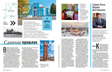 Журнал РЖД "Лучше поездом" / Блог «Наши работы в действии» / Фотобанк Лори