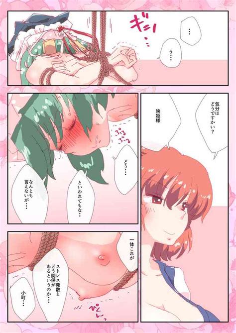 Eiki Sama No Stress Hassan O Tetsudau Komachi Nhentai Hentai Doujinshi And Manga