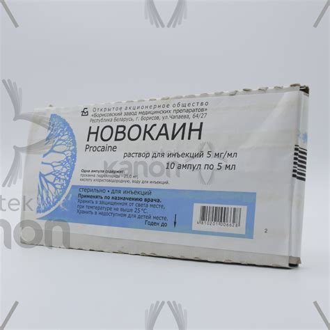 Novokain 0.5% 5 ml N10 Aptekonline.az - onlayn aptek