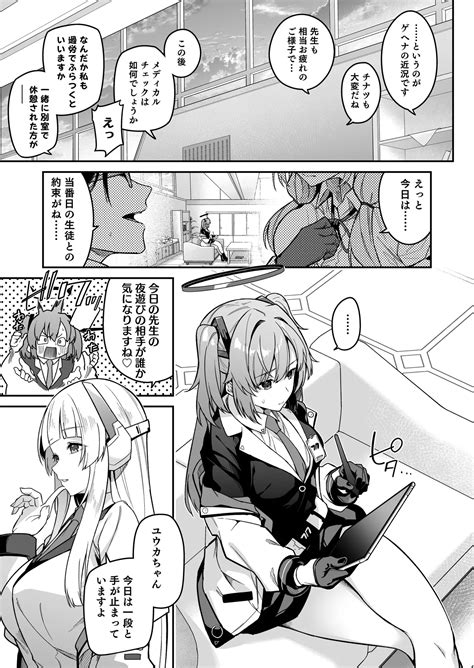 Yoru Wa Seminar No Hana Ka Kajitsu Page Nhentai Hentai Doujinshi And Manga