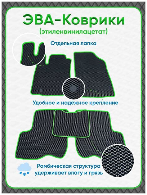 Автомобильные ковры ЕВА/EVA в салон Volvo S 80 II (2006-2013), Вольво с ...